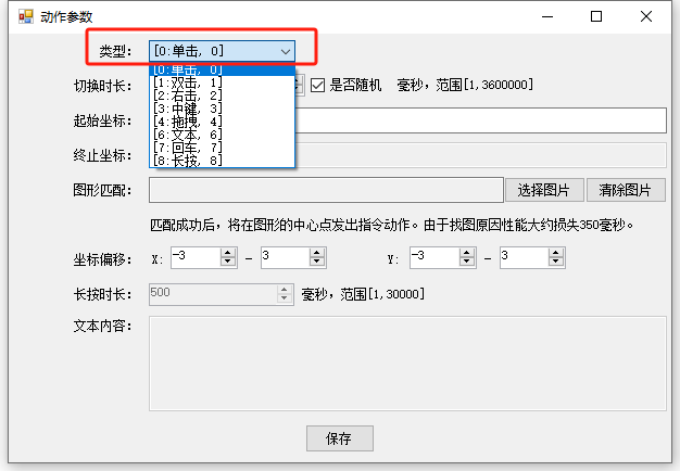 鼠标连点器的高级功能：控制鼠标动作