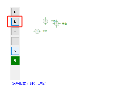 启动鼠标点击动作